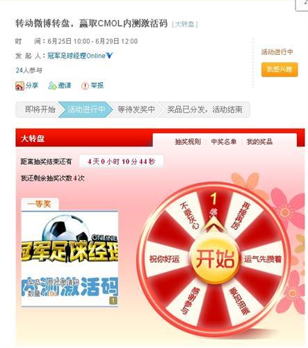 冠軍足球經(jīng)理OL最新圖片