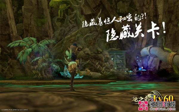 兩形態(tài)4階段 《龍之谷Lv60》K博士巢穴再探