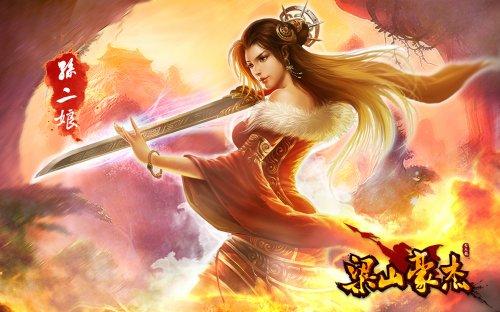 “母夜叉”孙二娘
