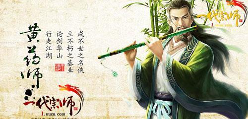 一代宗師最新圖片