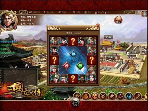 三国立志传最新图片