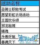 以下活動可以獲得“大樂透彩票”