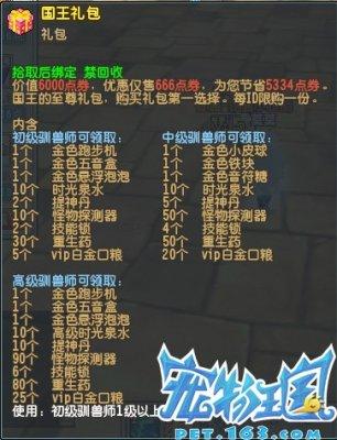 超低价秒杀大礼包