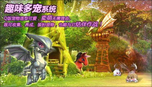 趣味多宠系统