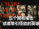 《LOL不思议！》你没见过的史诗配合