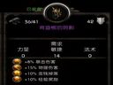 阿玛拉王国：惩罚——紫装与金色套装收集图（二）