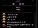 阿玛拉王国：惩罚——物品属性的修改和添加方法（一）