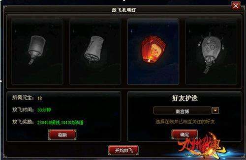 九州戰(zhàn)魂最新圖片