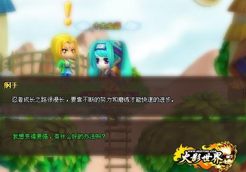 火影世界最新圖片