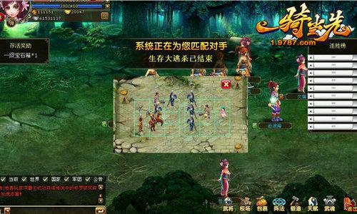 一骑当先最新图片