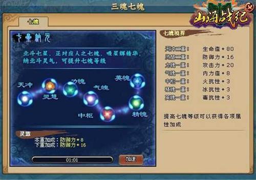 山海战纪最新图片