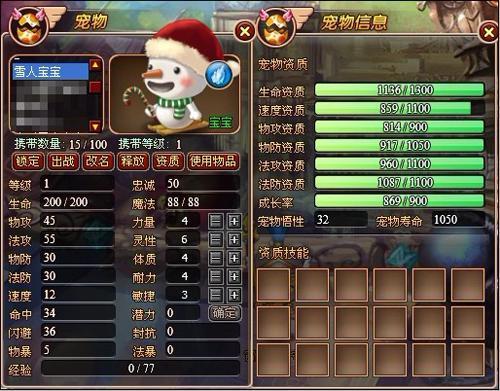 天行宝贝最新图片