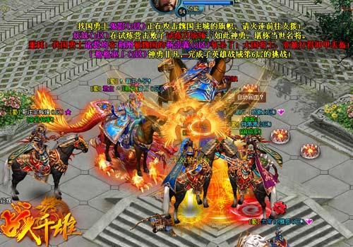 战千雄最新图片