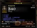 暗黑破壞神3——法師未央篇神極配裝指南