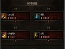 暗黑破壞神3——嘔吐流、沙羅曼蛇流的最終優(yōu)化