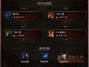 暗黑破壞神3——煉獄平民巫醫(yī)的裝備技能選擇心得