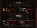 暗黑破壞神3——防戰(zhàn)單人FARM 煉獄ACT2 build
