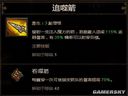 暗黑破壞神3——追噬箭前4符文理論傷害分析及評價