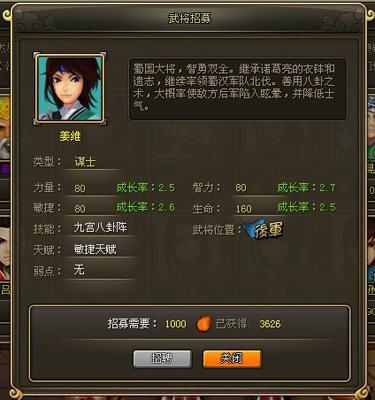 龙将最新图片