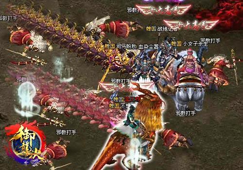 御龙决最新图片