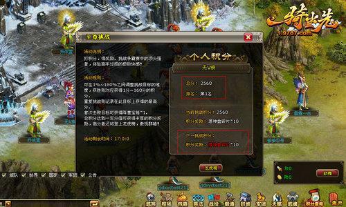 一骑当先最新图片