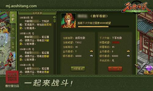 名将传说最新图片