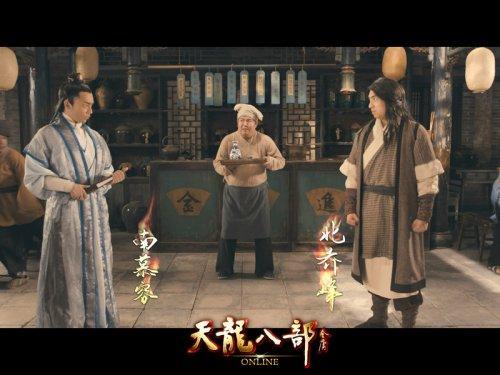 南慕容VS北乔峰 