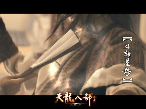 看家绝学“斗转星移”！