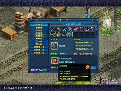 使用歷練聲望就能免費(fèi)重鑄、精煉