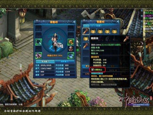 打造的裝備不僅帶有附加屬性，更會(huì)有無(wú)雙技能