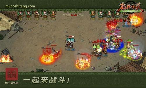 名将传说最新图片