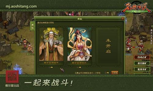 名将传说最新图片