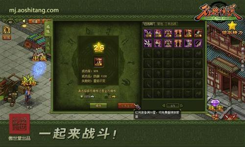 名将传说最新图片