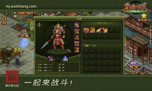 名将传说最新图片