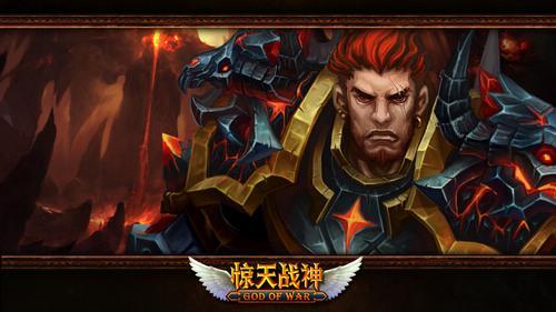 惊天战神最新图片