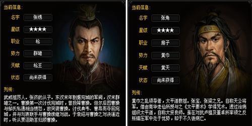 戰(zhàn)將無二最新圖片