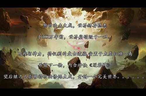 逆乾坤最新圖片