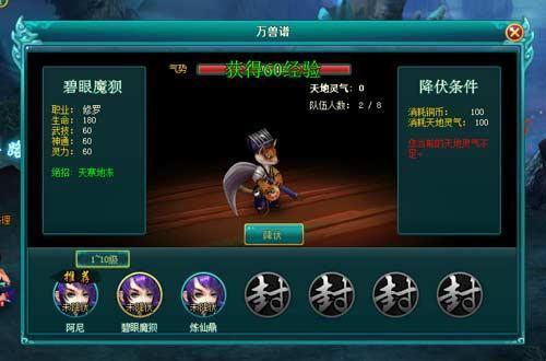 逆乾坤最新圖片