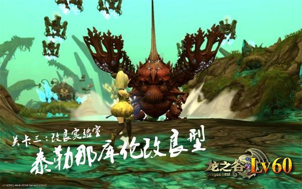 癡情日記 揭秘《龍之谷Lv60》K博士巢穴隱藏關(guān)卡