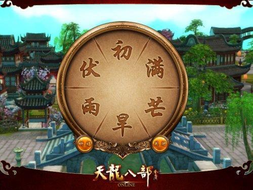 神秘的节气盘惊喜重重！