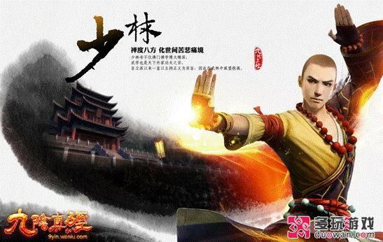 和尚不念佛且好武 淺談網(wǎng)絡(luò)游戲中“少林”設(shè)定