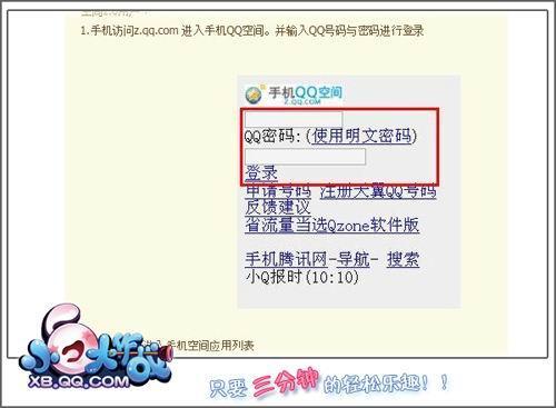 小白大作战最新图片