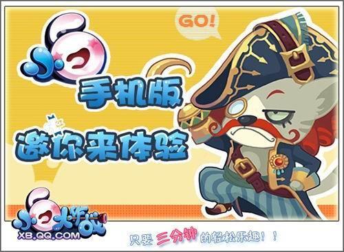 小白大作战最新图片