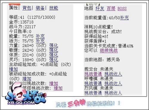 小白大作战最新图片