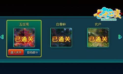 七十二变最新图片