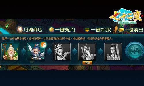 七十二变最新图片