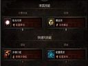 暗黑破壞神3——開發(fā)人員全職業(yè)技能Build搭配