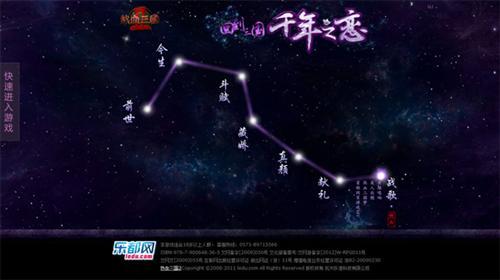 熱血三國2最新圖片