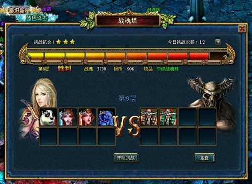 泰坦之王最新图片