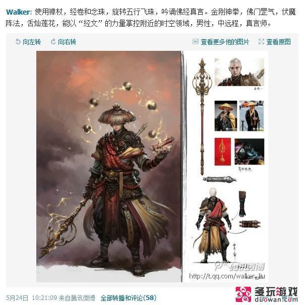 其实是圣僧？ 《斗战神》第六个职业谜团初开